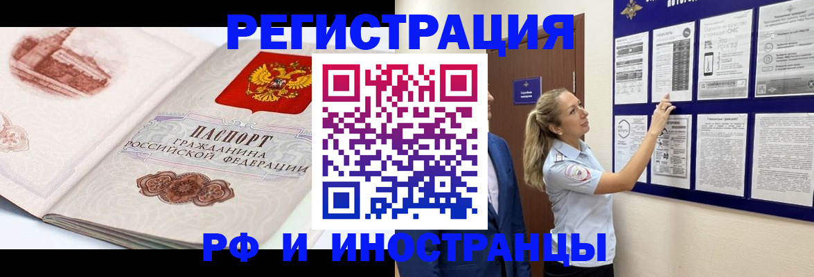 временная прописка в Кингисеппе