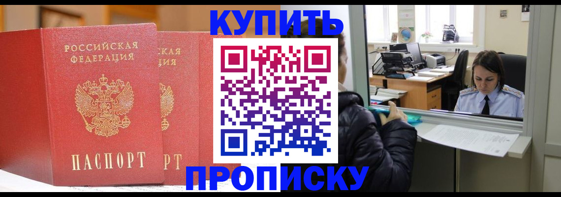 прописка для школы в Кингисеппе