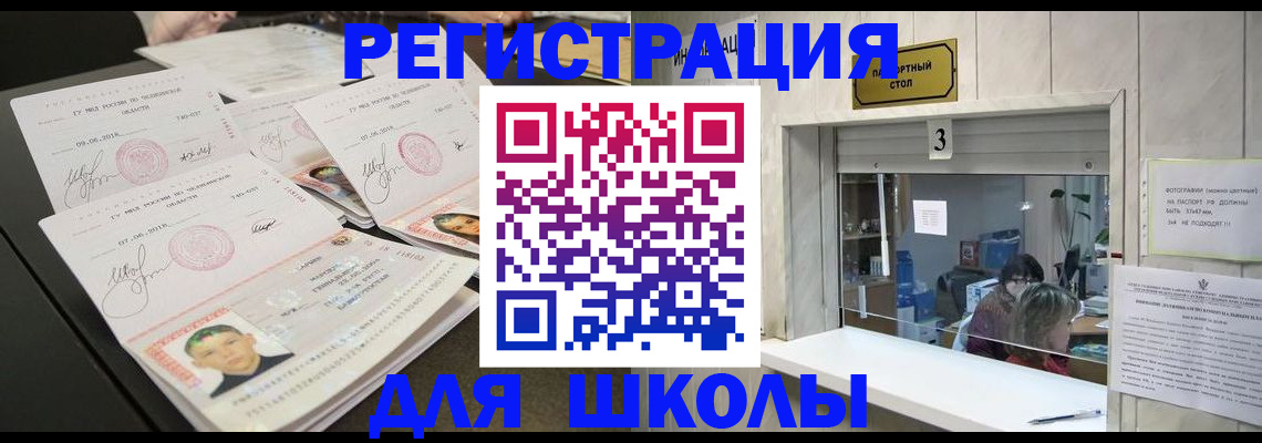 прописка гарантия в Кингисеппе