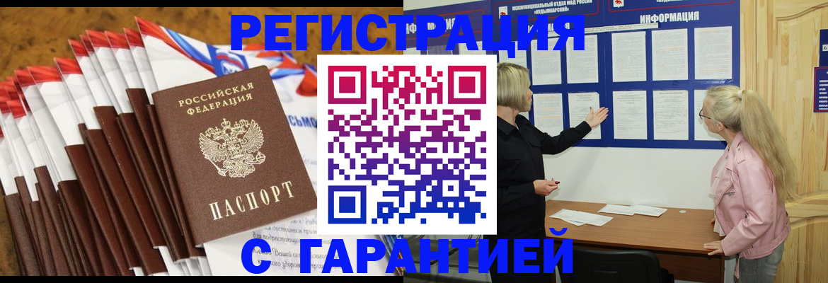 временная прописка в Кингисеппе