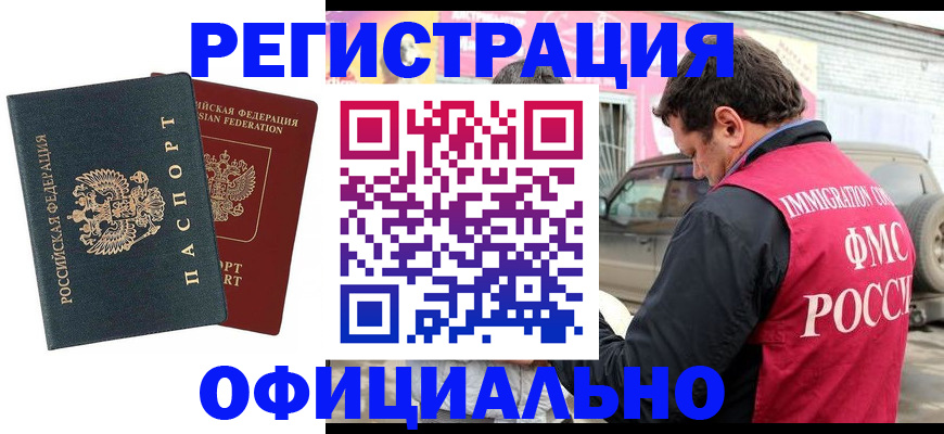 временная регистрация поиск в Кингисеппе