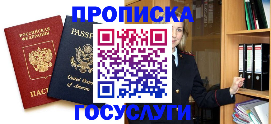 прописка для школы в Кингисеппе