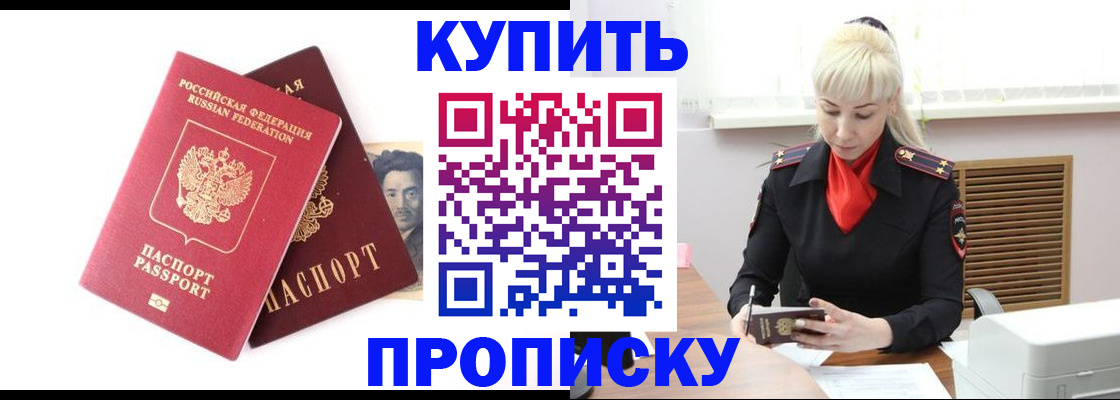 временная регистрация законно в Кингисеппе