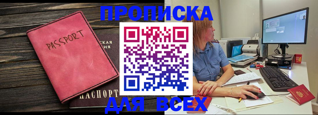 регистрация в Кингисеппе