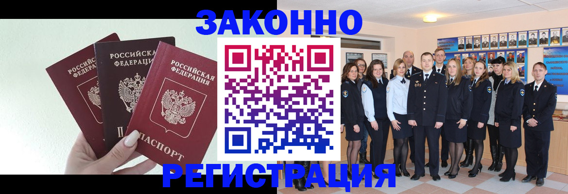 прописка гарантия в Кингисеппе